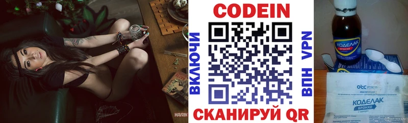 Кодеин Purple Drank  hydra зеркало  Кедровый 