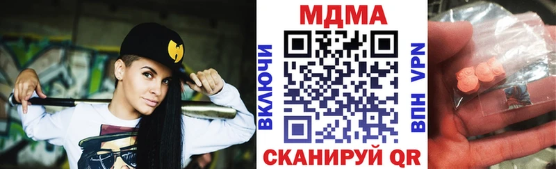 продажа наркотиков  Кедровый  MDMA Molly 