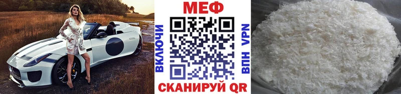 Меф мяу мяу кристаллы Кедровый